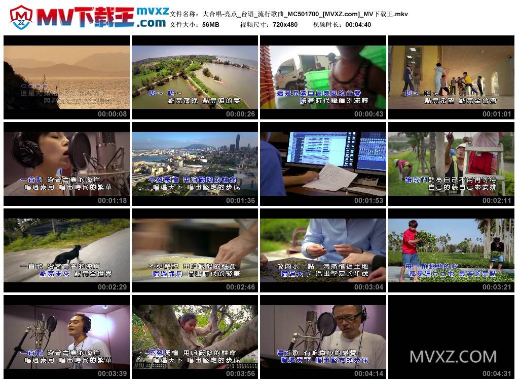 大合唱-亮点_台语_流行歌曲_MC501700